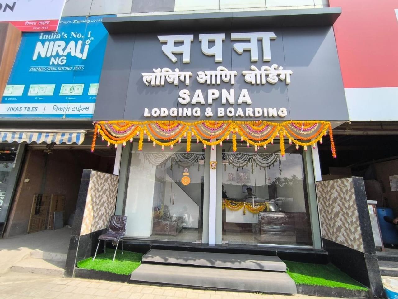 Sapna Lodging & Boarding - Mumbai, Mumbai
